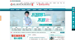 Desktop Screenshot of gck.szdwyy.com