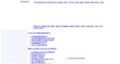 Desktop Screenshot of biyan.szdwyy.com