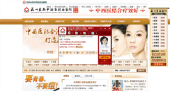 Desktop Screenshot of pfk.szdwyy.com